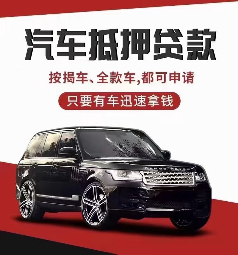 车贷联盟：购车金融新选择