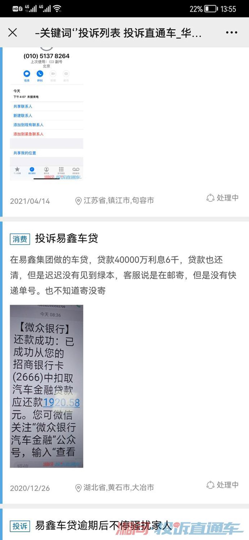 车辆贷款：新手如何轻松搞定购车烦恼