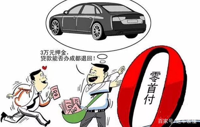 车贷联盟：破解购车难题的秘籍