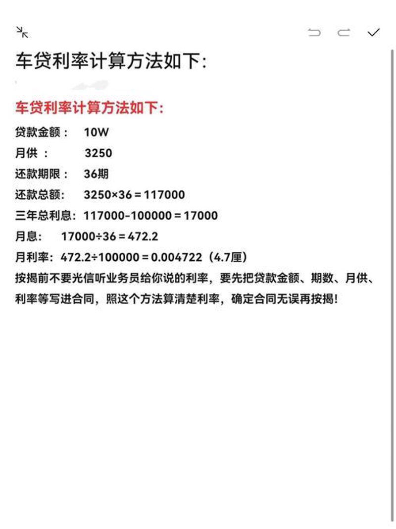 汽车抵押贷款：如何安全高效地获得资金支持